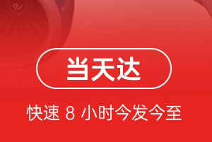 沈阳桃仙航空托运航空货运公司【机场
